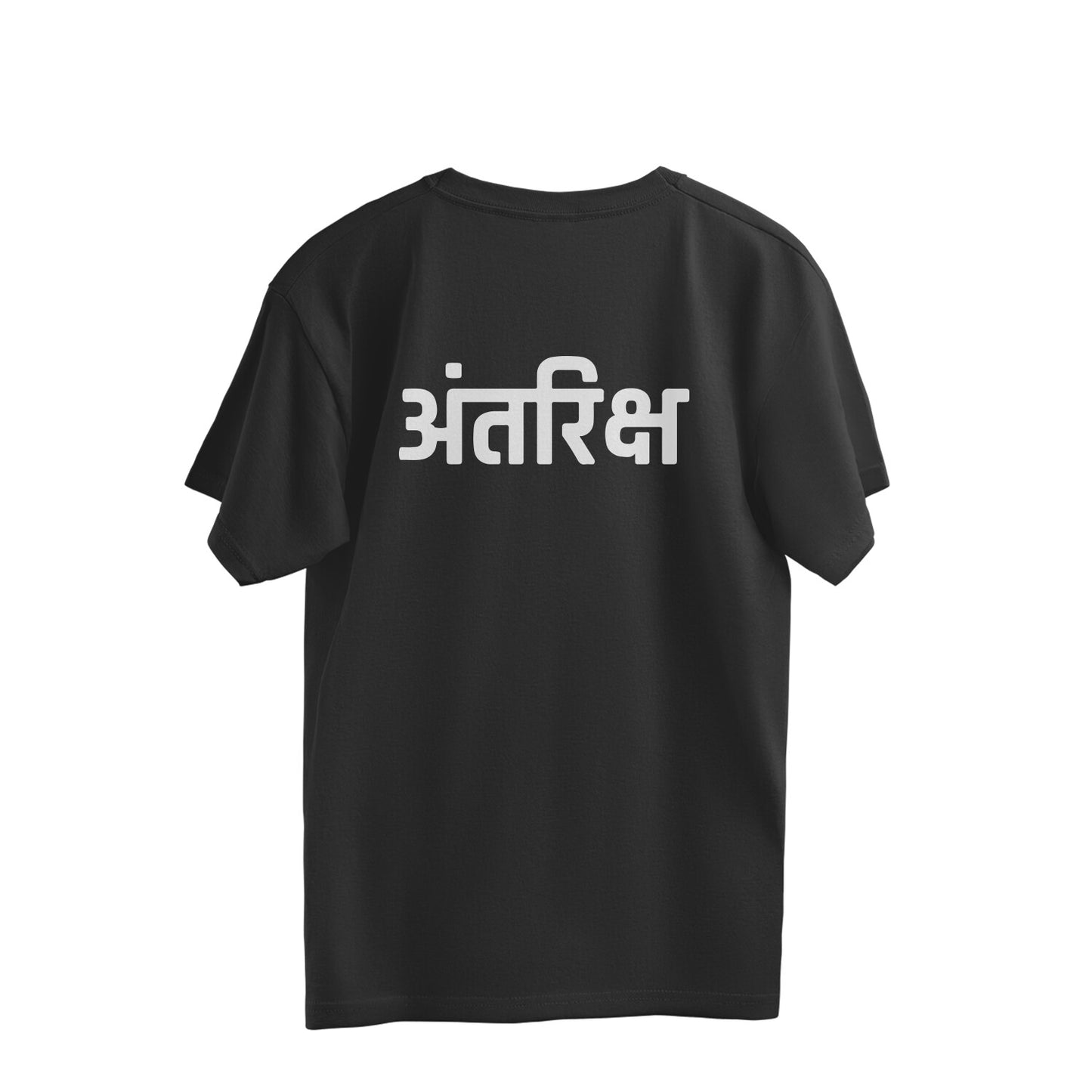 Space - अंतरिक्ष Oversized T - Shirt