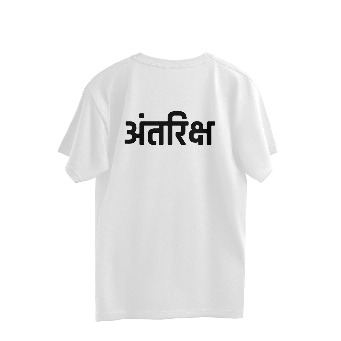 Space - अंतरिक्ष Oversized T - Shirt