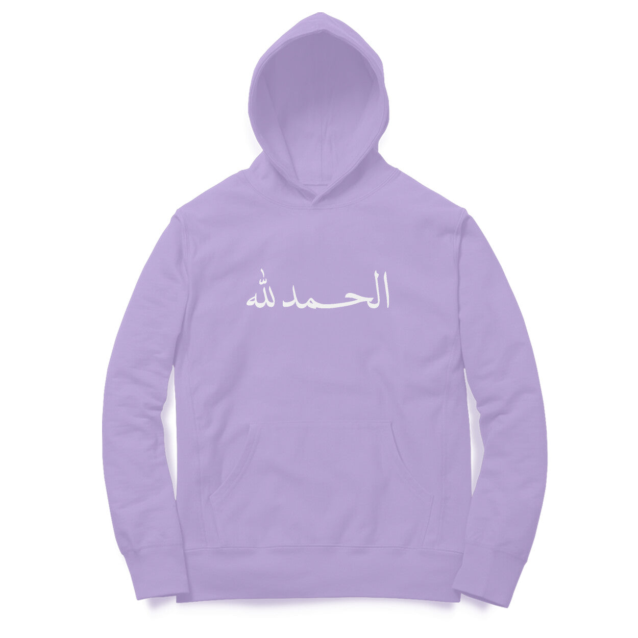 Alhamdulillah Hoodie