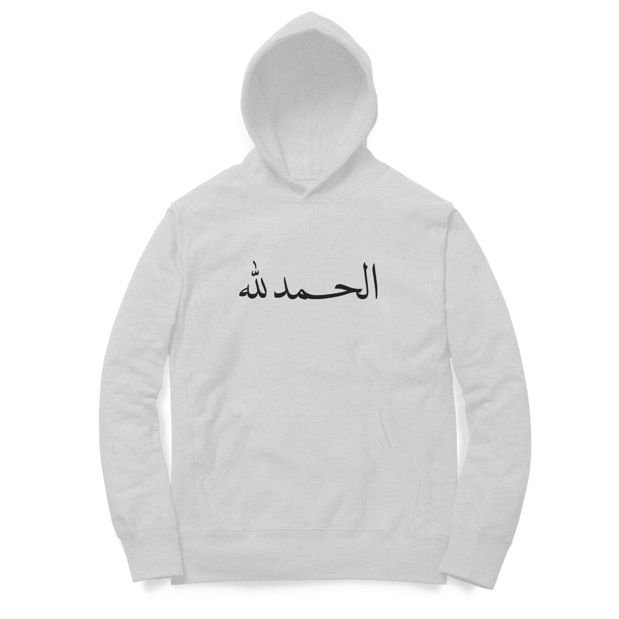 Alhamdulillah Hoodie