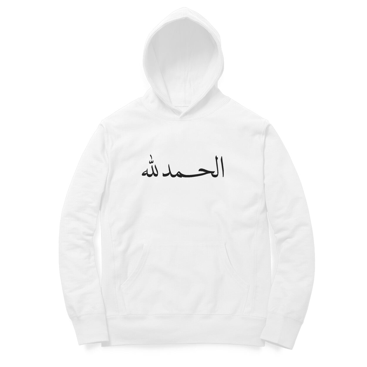 Alhamdulillah Hoodie